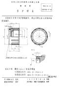 HB4-97-1974保护帽盖.pdf