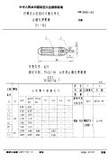 HB3997-1987内螺纹小径用针式量头单头止端光滑塞规M1-M3.pdf