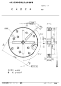 HB3962-1987法向钻模板.pdf