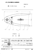 HB3832-1986铆钉剪切钳.pdf