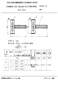 HB4543-1992MJ内螺纹第Ⅰ系列工艺底孔用非全形单头带柄光滑塞规MJ82～MJ120.pdf