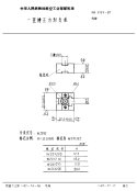 HB3939-1987一竖槽正方形支承.pdf