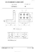 HB4512-1991直角板(型架装配机用).pdf