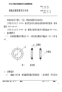 HB4-56-1987圆截面橡胶圈密封结构.pdf