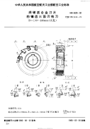 HB4629-1992焊硬质合金刀片的镶齿三面刃铣刀D=100～180mm(大孔).pdf