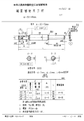 HB3552-1985端面锪钻用刀杆d＝5.5～14mm.pdf