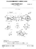 HB4608-1992二齿削平型直柄立铣刀d=6～20mm.pdf