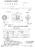 HB3499-1985反切端面锪钻d＝14～40mm.pdf