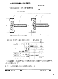 HB3448-1984ⅠT6至ⅠT14级用非全形单头带柄光滑塞规(D≥80～180).pdf