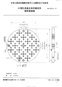 HB4528.4-1991H型孔系组合夹具基础件圆形基础板.pdf