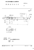 HB3823-1986锪窝钻用加长杆.pdf