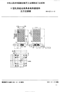 HB4527.6-1991H型孔系组合夹具多夹具基础件立方过渡板.pdf