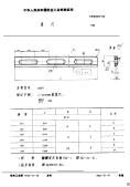 HB3858-1986直尺.pdf