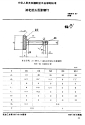 HB3911-1987滚花圆头压紧螺钉.pdf