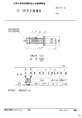 HB3749-1986KΠ-204用压窝模座.pdf