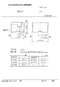 HB4119-1988条形刃口.pdf