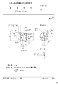 HB3814-1986端面锪钻用于HB0-4-83.pdf