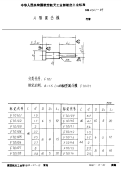 HB4367-1989A型圆凸模.pdf