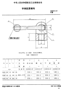 HB3919-1987手柄压紧螺母.pdf