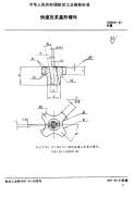 HB3921-1987快速压紧星形螺母.pdf