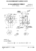 HB4597-1992加工轻合金圆柱形铣刀用槽铣刀D=71～80mm.pdf