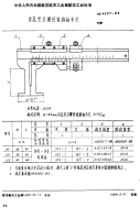 HB4207-1989内孔空刀槽径用游标卡尺.pdf