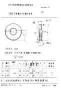 HB4007-1987气瓶专用锥螺纹中径螺纹环规.pdf