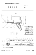 HB3847-1986带管吸物器.pdf