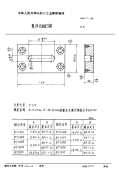 HB4117-1988整体长圆凹模.pdf