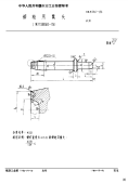 HB3726-1986铆枪用窝头(用于GB865-76).pdf