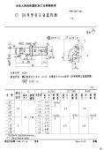 HB3753-1986KΠ-204用骨架压窝器阴模.pdf