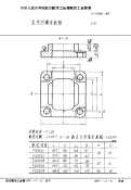 HB4308-1989正方凹模支承板.pdf