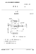 HB3426-1983测量头.pdf