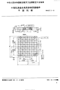 HB4527.2-1991H型孔系组合夹具多夹具基础件平副托板.pdf