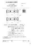 HB3449-1984ⅠT7至ⅠT14级用非全形单头带握柄光滑塞规(D≥180～250).pdf