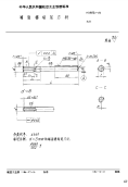 HB3820-1986端面锪钻用刀杆.pdf