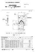 HB3440-1984样板及校对样板检验1560／201～328钻槽铣刀截形用尺寸.pdf