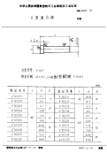 HB4368-1989B型圆凸模.pdf