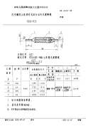 HB4224-1989MJ内螺纹小径用针式量头双头光滑塞规MJ1.6～MJ3.pdf