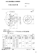 HB3748-1986手提压窝钳阴模.pdf