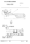 HB3786-1986长柄纵向顶把.pdf