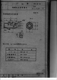 HB4-60-1969锥螺纹直通管螺纹.pdf