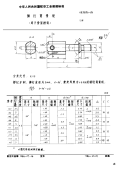 HB3856-1986铆钉窝量规(用于骨架锪窝).pdf