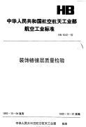 HB5042-1992装饰铬镀层质量检验.pdf