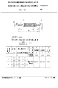 HB4544-1992MJ内螺纹第Ⅱ系列工艺底孔用针式双头光滑塞规MJ1.6～MJ3.pdf