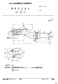 HB3731-1986铆枪用弯窝头HB1-609,610-83.pdf