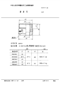 HB4107-1988卸料套.pdf