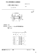 HB3732-1986手提压铆机用窝头D=12～14.pdf