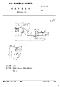 HB3724-1986铆枪用弯窝头(用于GB867-76).pdf