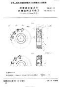 HB4627-1992焊硬质合金刀片的镶齿两面刃铣刀D=100～315mm(大孔).pdf